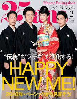 25ans February 2018 magazine