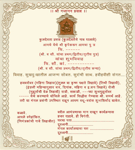  Marathi  invitation  cards Images Frompo