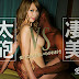 [Uncensored] HD Heyzo 0444 Aino Nami (aka Nami Itoshino)
