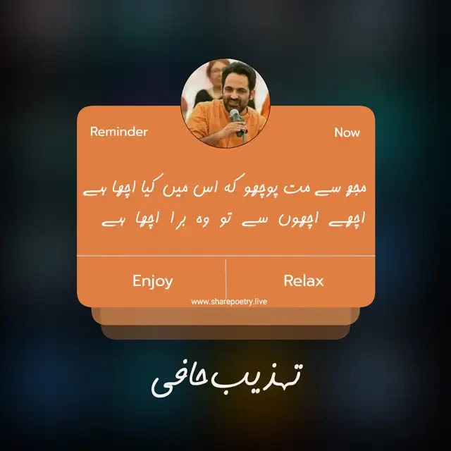 Tahzeeb Hafi Poetry in Urdu 2 Lines for Social