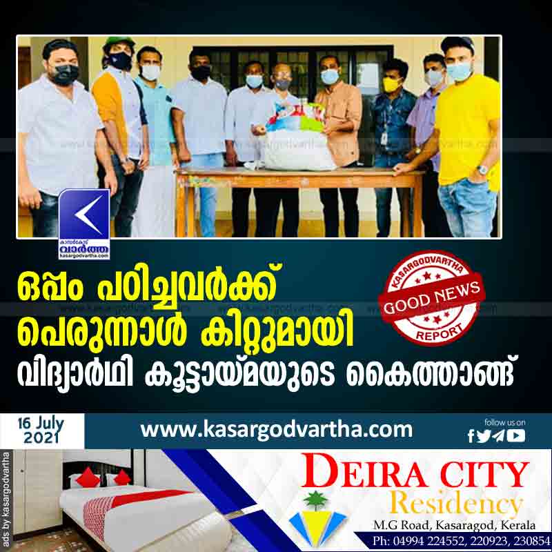 Old students group gives Eid Kit