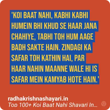 Best Koi Baat Nahi Shayari