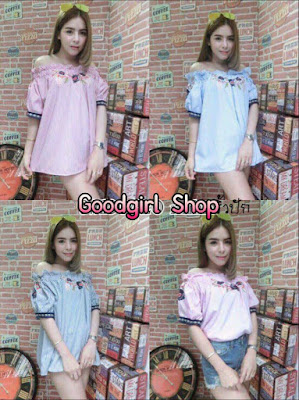 Goodgirl shop ร้านขายเสื้อผ้าแฟชั่นออนไลน์ ราคาถูก เสื้อผ้าแฟชั่นพร้อมส่ง ขายส่งเสื้อผ้าแฟชั่นทุกชนิด ทั้งเสื้อผ้าแฟชั่น กระโปรงแฟชั่น เดรสแฟชั่น คัดสินค้าแฟชั่นคุณภาพดี จำหน่ายในราคาถูก 