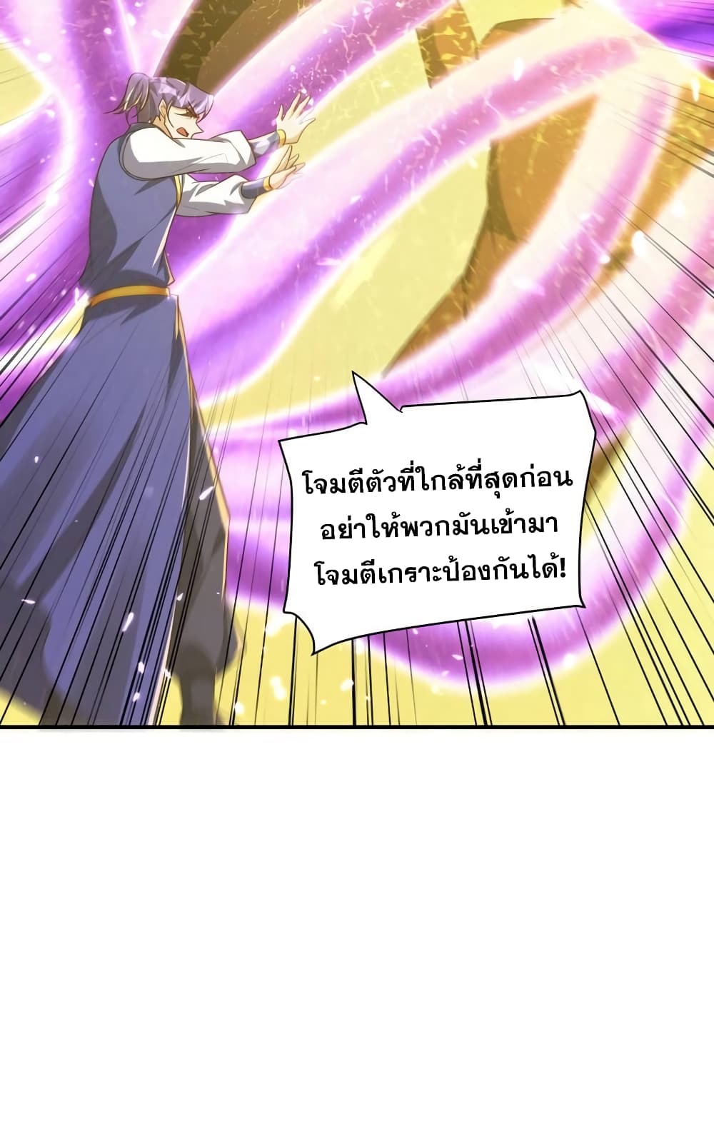 Rise of The Demon King รุ่งอรุณแห่งราชาปีศาจ ตอนที่ 282