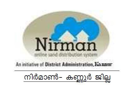 Sand) Distribution System) will be introduced in Kannur District ...