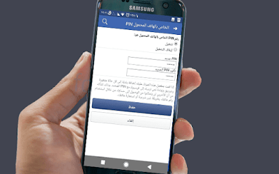 وضع كود في الفيسبوك لمنع سرقتة بأي طريقة