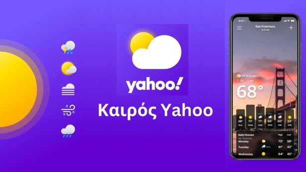 Yahoo Weather - Η καλύτερη εφαρμογή της Yahoo αφορά την πρόβλεψη του καιρού και είναι δωρεάν