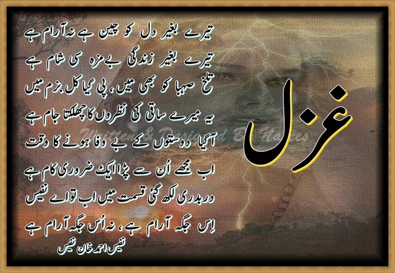 cute love quotes in urdu. 2010 love quotes urdu. cute