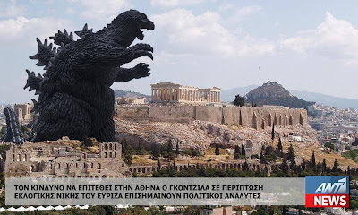 Είναι ο τηλεοπτικός ΑΝΤ1 τρομοκράτης;