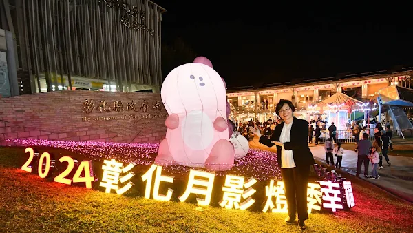 ▲彰化縣政府在1月20日於卦山村舉辦「彰化2024月影燈季」主題活動-歡樂放寒假親子活動日，彰化縣長王惠美歡迎大家一起來賞燈提燈愉快度過週末時光。（記者林明佑翻攝）