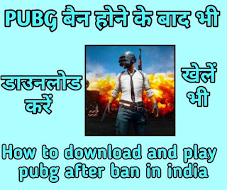 How to download Ling after ban in India