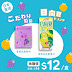 魚尚壽司 Uo-Show:【 #飲品 #日本直送 #期間限定】