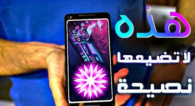 تحميل وتنزيل افضل تطبيقات الأندرويد best apps android المختارة لهذا الأسبوع.