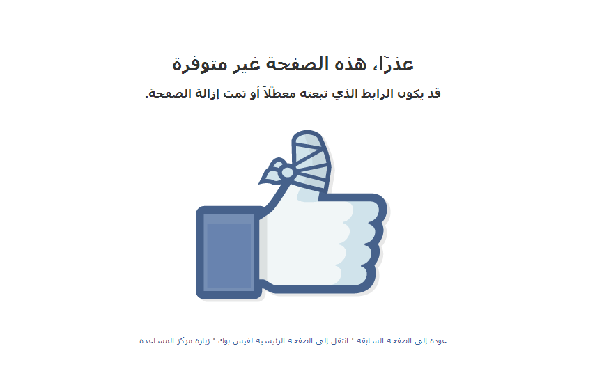 مدرسة جيوش الهكر طريقة اغلاق وتعطيل اي حساب على الفيسبوك 2014