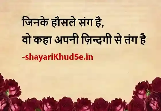 umeed shayari in hindi images, umeed shayari image, umeed shayari pic umeed shayari in hindi images, umeed shayari image, umeed shayari pic