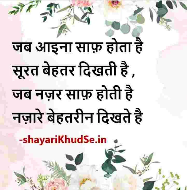 best status in hindi photo download, best status in hindi photos, best status in hindi picture, best status in hindi pics, best status in hindi pic on instagram