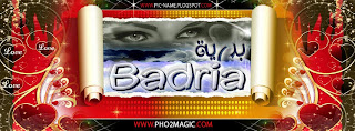 كفر اسم  بدرية badrya