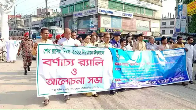 নানা আয়োজনে ঘাটাইলে শেখ রাসেল দিবস পালিত