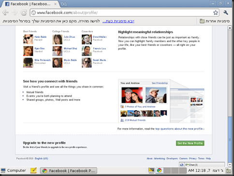 Facebook New Profile