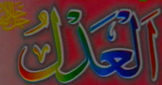 Allah-Pak-Name-List-Wallpaper