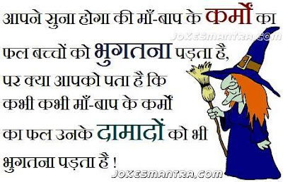 Latest Double Meaning Hindi Jokes