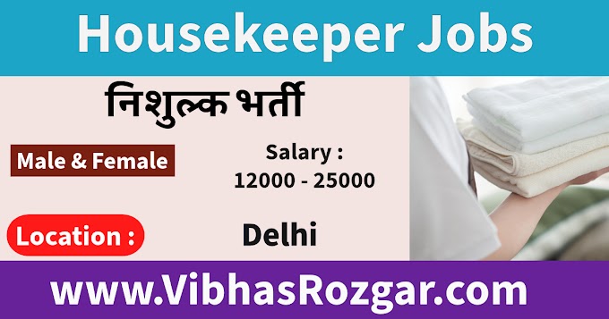 Housekeeping Jobs in Delhi (2024)