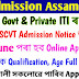 ITI Admission Assam 2023 - Govt & Private ITIs Course NCVT & SCVT [Online Apply]