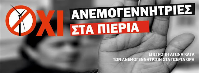 Η επανάληψη κύριε Χιονίδη δε θα μετατρέψει ποτέ το ψέμα σε αλήθεια...