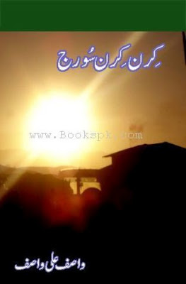 PDF Wasif ali Wasif