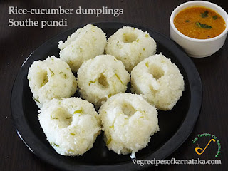 Southe pundi or unde kadubu recipe in Kannada