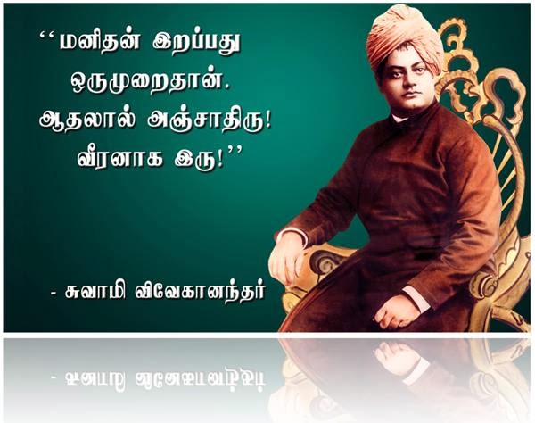 Tamil History Quotes. QuotesGram Tamil History Quotes. QuotesGram