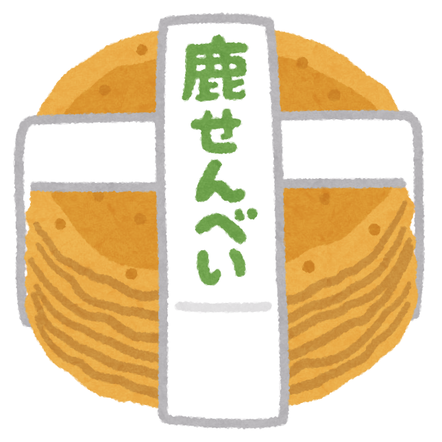 鹿せんべいのイラスト かわいいフリー素材集 いらすとや 鹿せんべいのイラスト かわいいフリー素材集 いらすとや