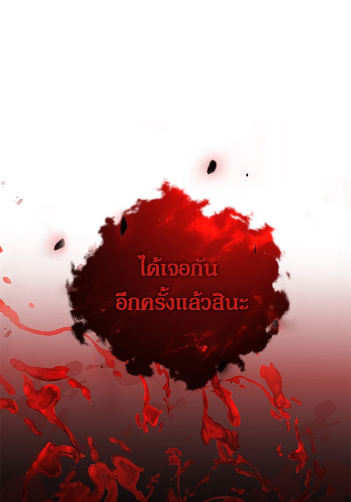 Villain to Kill ตอนที่ 15