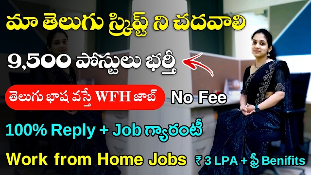 Nxtwave Work from home jobs Recruitment | Nxtwave Software Jobs 