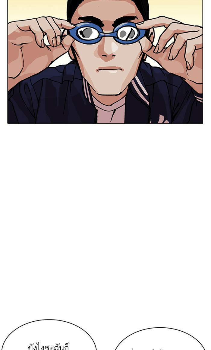 Lookism ตอนที่ 209