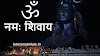 { 111+ } ॐ नमः शिवाय | OM Namah Shivay Images | OM Images, Photos, Pic Wallpapers HD & FREE Download