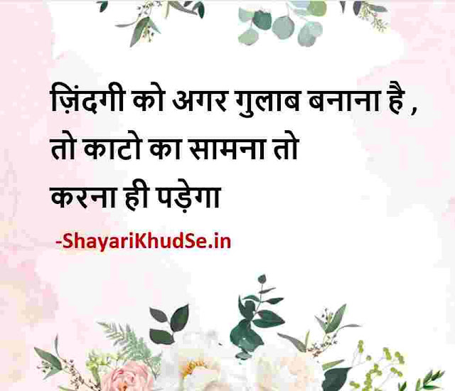 good morning message in hindi images, good morning wishes in hindi images, good morning msg in hindi with images