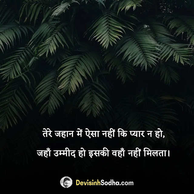 unique trending shayari in hindi, trending shayari in hindi, soft shayari in hindi, top shayari in hindi, easy shayari in hindi, big shayari in hindi, hard shayari hindi, trending shayari on instagram, famous hindi shayari, unique shayari in hindi love