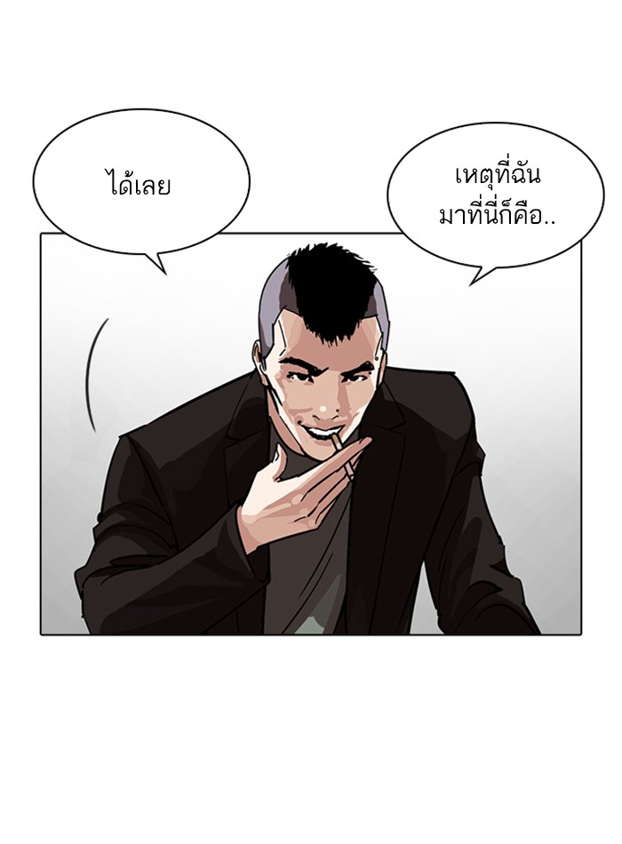 Lookism ตอนที่ 229