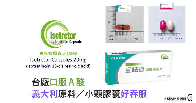 CTMP_ACNE-10-皮理春秋(原圖引用自友華生技官網)