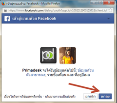 คัดลอกไฟล์ระหว่าง social network