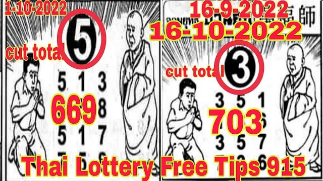 3up cut total Thailand lottery tips 16-10-2022-Thai lottery 100% sure number 16/10/2022