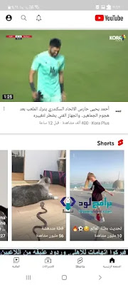 youtube vanced 14.05.54 apk