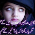 Yaad aainge Hum, Urdu Images Poetry,