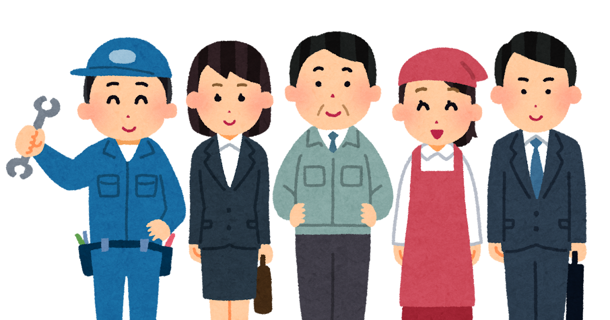 働く人たちのイラスト かわいいフリー素材集 いらすとや