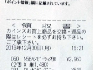 コンプリート！ カインズ ホーム ひよどり台 店 642678