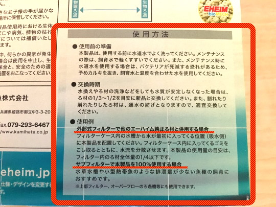 バイオメック 生物ろ過も物理ろ過もできるちょっと不遇で便利なろ材 主夫の綴るブログ アクアリウム情報発信ブログ 晴耕雨読 バイオメック 生物ろ過も物理ろ過もできるちょっと不遇で便利なろ材 主夫の綴るブログ アクアリウム情報発信ブログ 晴耕雨読
