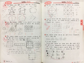 特A・間違えだらけ