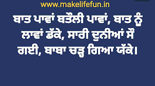 ਪੰਜਾਬੀ ਬੁਝਾਰਤਾਂ (Top 10 punjabi bhujartan), punjabi riddles, punjabi bhujartan, 20 ਬੁਝਾਰਤਾਂ with answer.