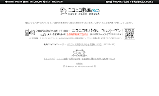 Nico Video 首頁暫時無法登入的畫面中會有「現在アクセス集中のためログイン可能な方を順次切り替えて受け付けております。しばらくたった後再度アクセスしてください。」的訊息